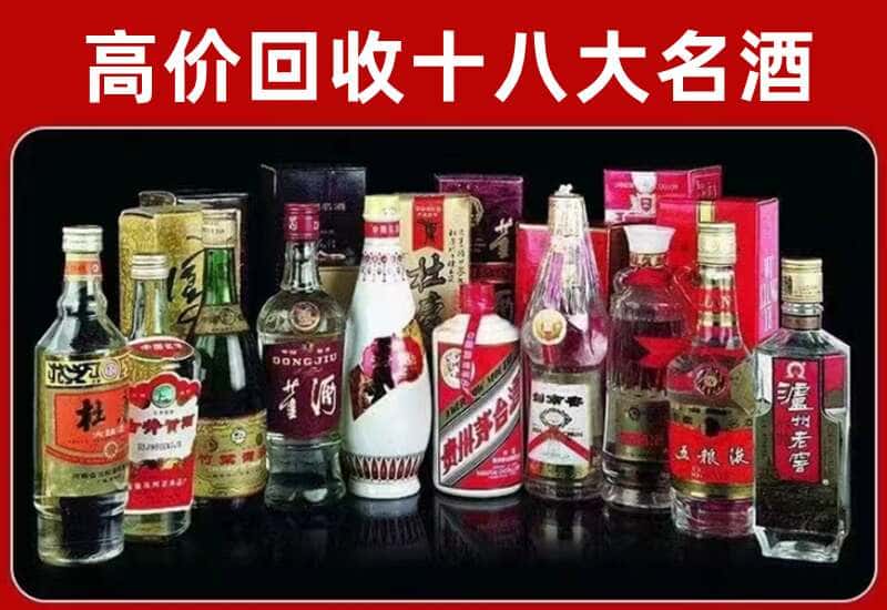 福州市罗源茅台酒回收