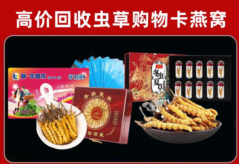 福州市罗源回收购物卡