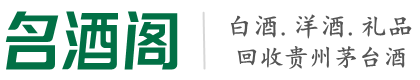 福州市罗源虚竹烟酒回收店